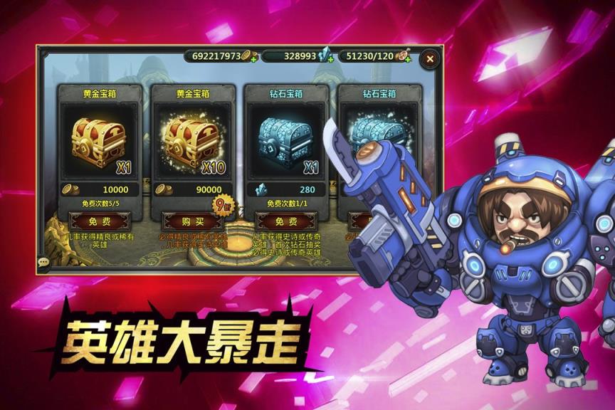 英雄大暴走手游果盘版