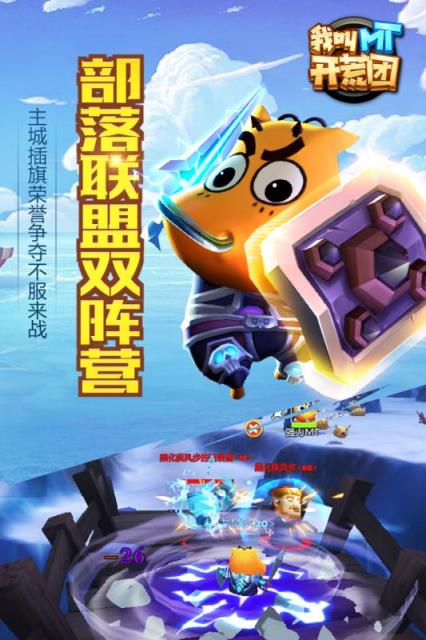 我叫mt开荒团手游vivo版