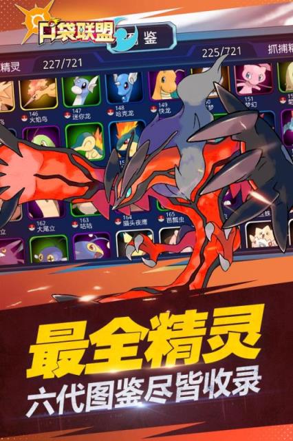 口袋联盟手游九游版
