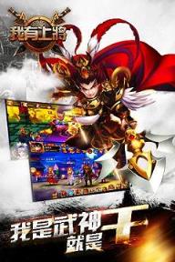 我有上将手游百度版