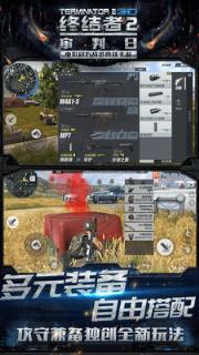 终结者2审判日官方