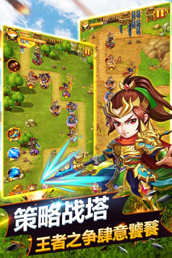 萌萌守卫塔防手游华为版