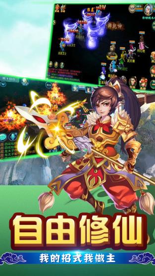 熊猫西游手游官方版