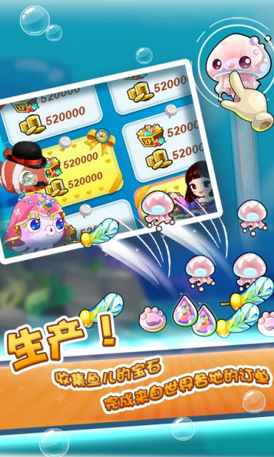 开心水族箱破解版