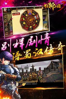 狂斩三国3九游版
