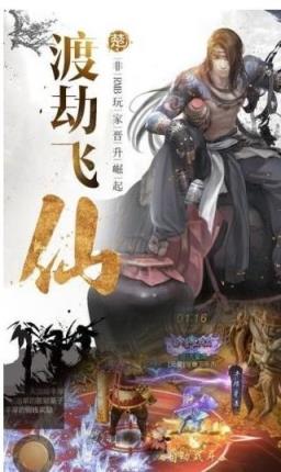 仙缘诀3D手游官方版