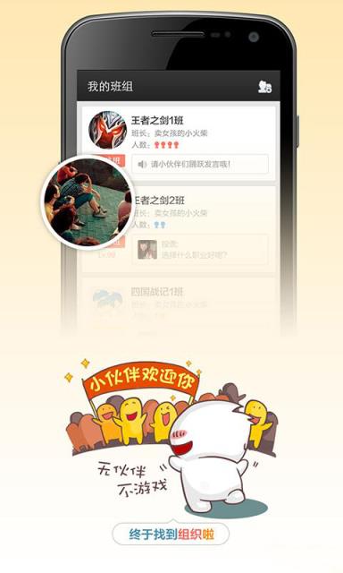 小伙伴游戏平台