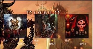 暗黑破坏神3手游官方版