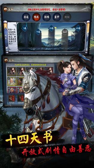 武侠挂机传游戏