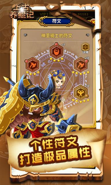 上古养鲲记满V版