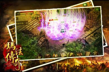 玛法传奇手游版百度版