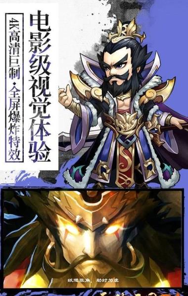无敌三国OL变态版