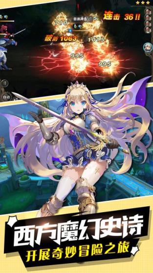 霜寒之翼契约手游