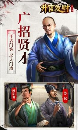 升官发财破解版