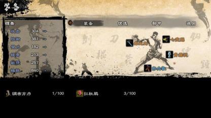 英雄群侠传2破解版无限金钱