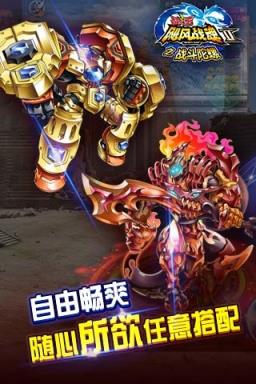 飓风战魂之战斗陀螺手游官方版下载