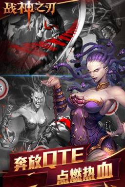 战神之刃手游无限技能破解版