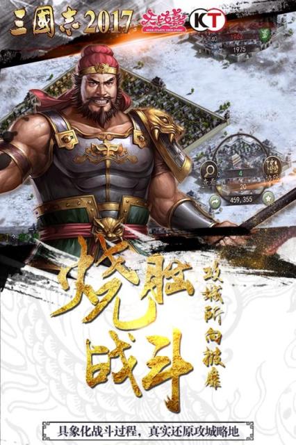 三国志2021手游破解版
