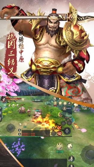 三国战纪无双手游官方版