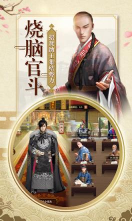 一品大宰相手游百度版