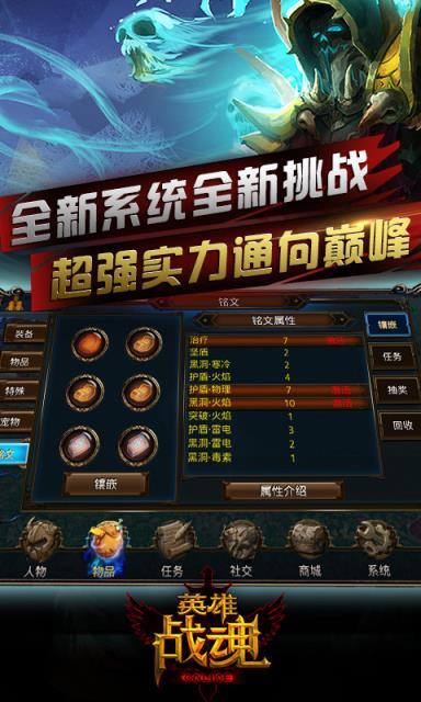 英雄战魂手游360版