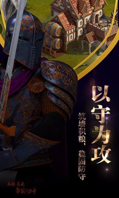 英雄暴走帝国纷争手游官方版