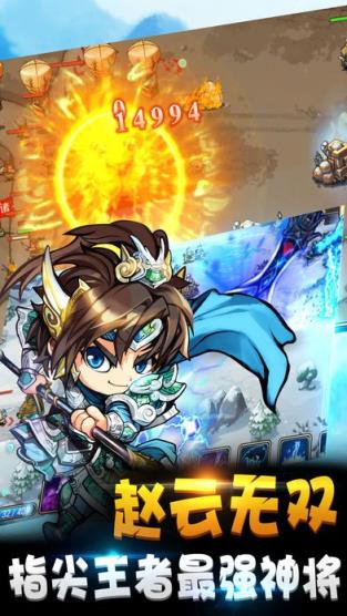 塔防赵云传手游