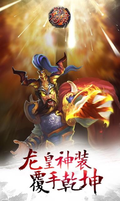 口袋苍穹手游360版
