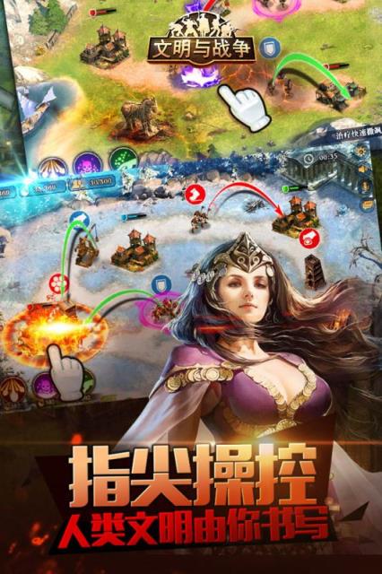 战争与文明手游小米版