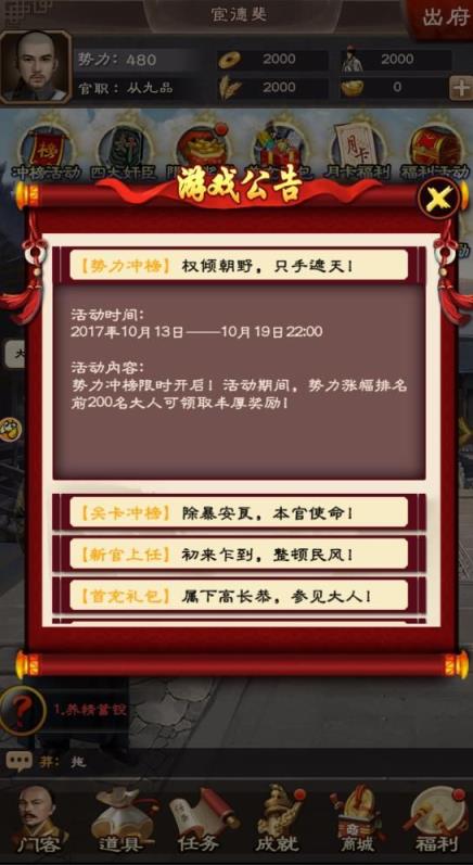 少年大钦差手游腾讯版