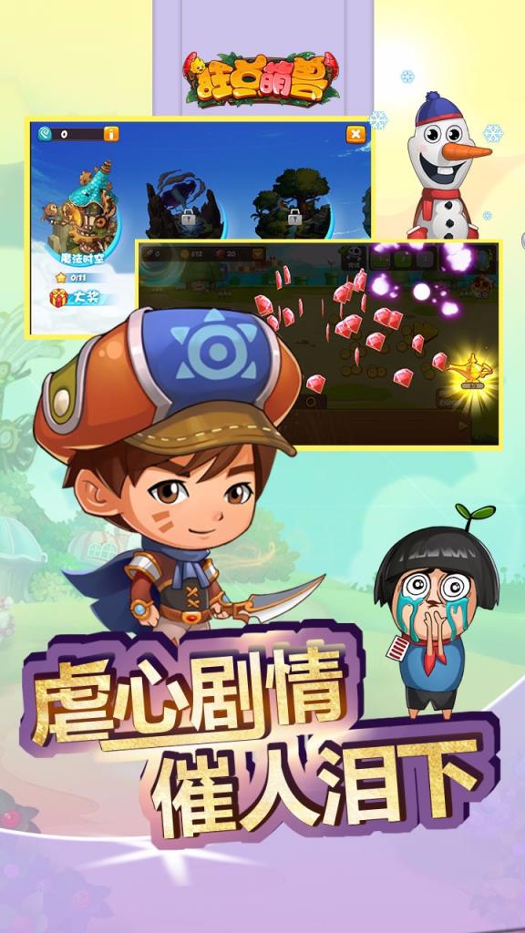 狂点萌兽手游果盘版
