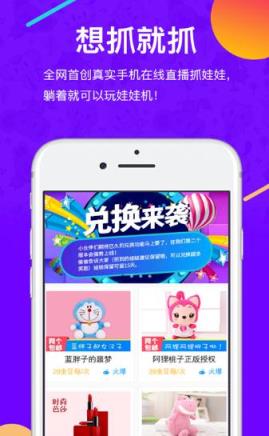 掌上抓抓乐游戏安卓版