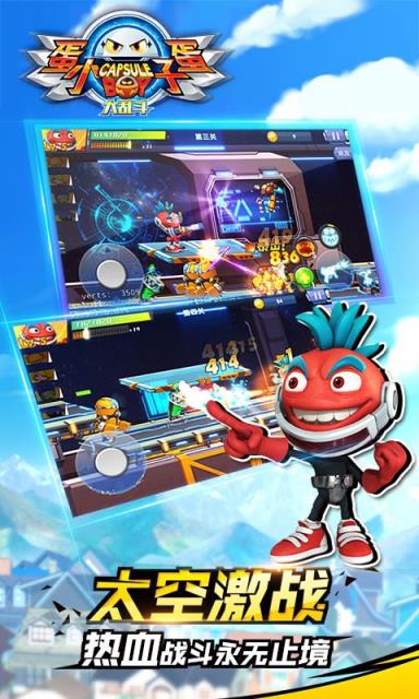 蛋蛋小子大乱斗手游破解版