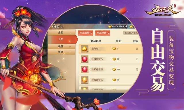 五行天手游360版