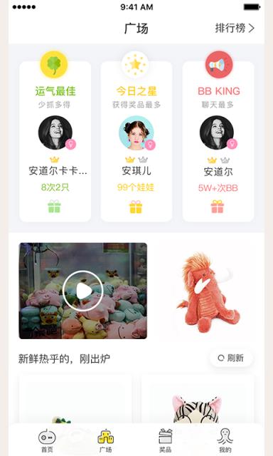 抓达人app官方版