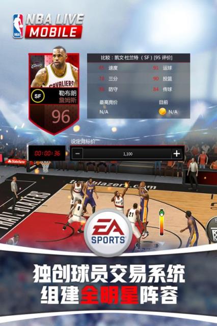 NBALIVE手游小米版
