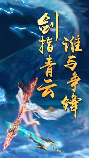 弑剑天下手游官方版