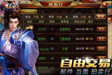 新征战手游百度版