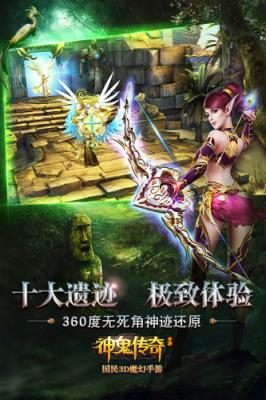 神鬼传说手游官方版