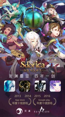 Sdorica破解版