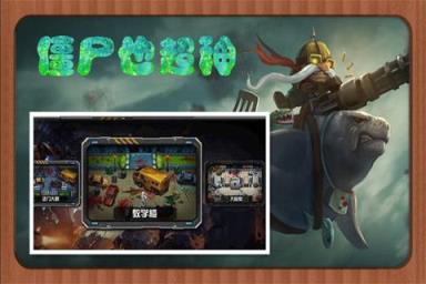 僵尸也超神手游官方版