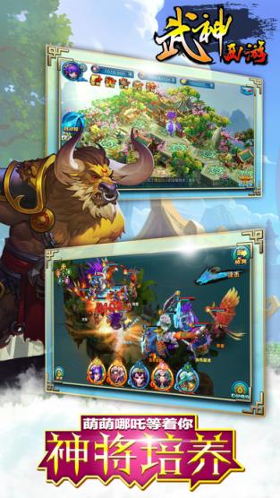 武神西游手游果盘版