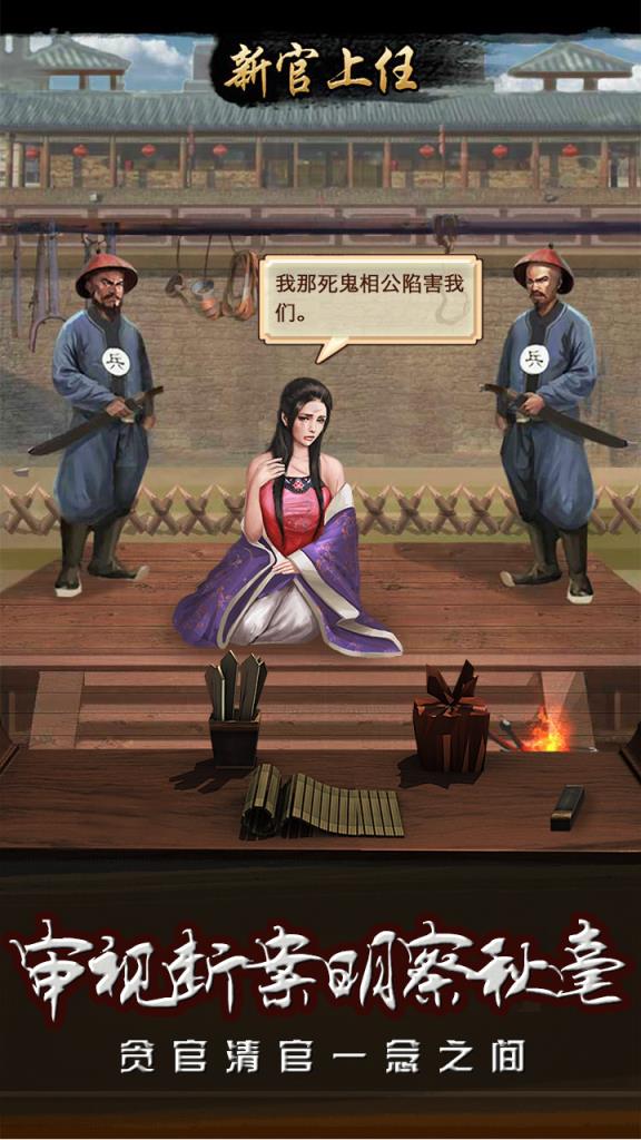 皇帝我来当游戏