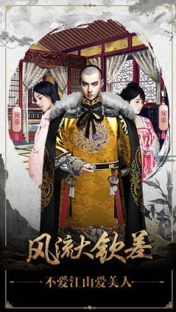 一品大宰相礼包无限版