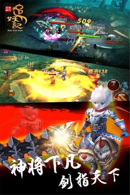 追妖记手游单机版