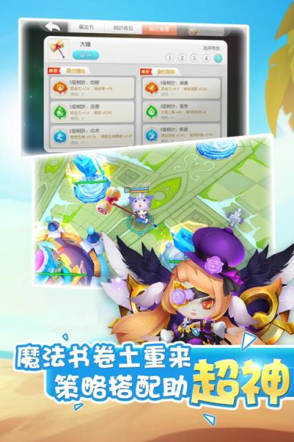 怪兽大作战2021最新破解版下载