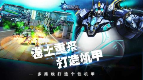 星际裂痕手游百度版