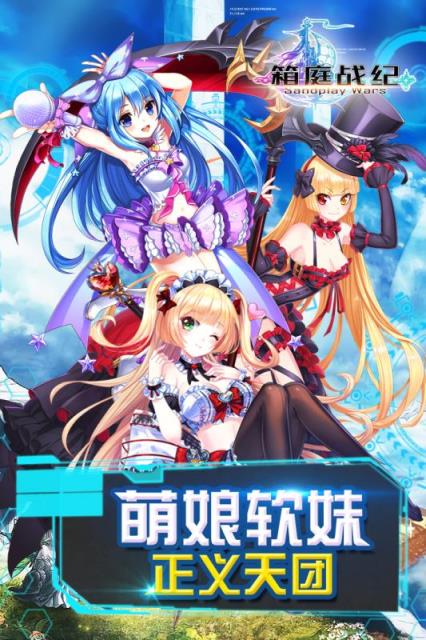 箱庭战纪手游官方