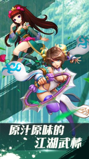 少年御剑闯天涯手游