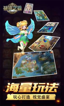 破晓之戮手游v2.8.6最新版
